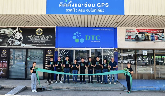 DTCENT เปิดศูนย์บริการจำหน่าย ติดตั้ง ซ่อมอุปกรณ์ GPSฯ