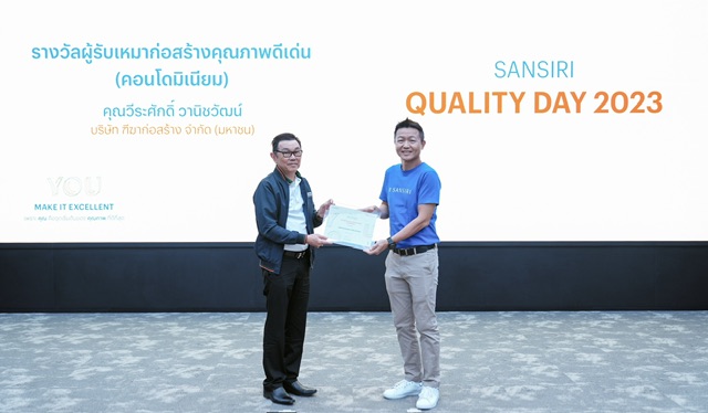 TEKA คว้ารางวัลผู้รับเหมาก่อสร้างคุณภาพดีเด่น ประเภทคอนโดฯ จาก แสนสิริ
