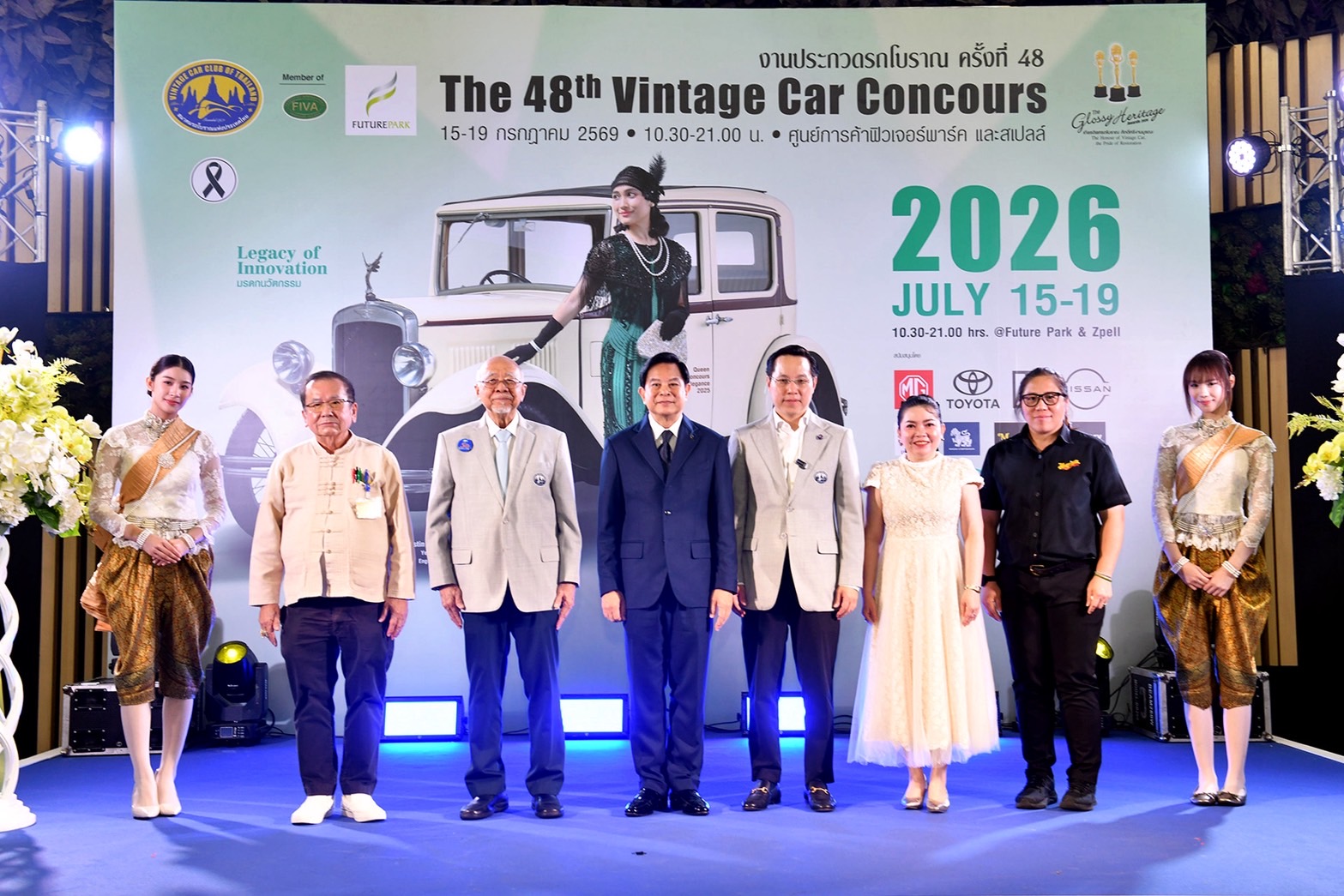 เริ่มแล้ว “งานประกวดรถโบราณ ครั้งที่ 48”ยลโฉม มรดกนวัตกรรมยานยนต์ ณ ฟิวเจอร์พาร์ค และสเปลล์