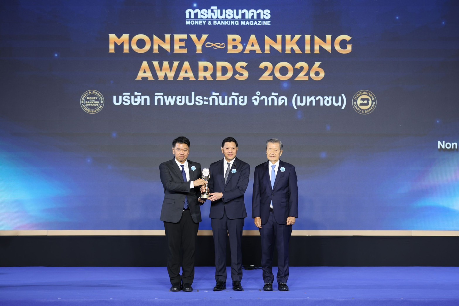 ทิพยประกันภัย รับรางวัล “บริษัทที่มีบริการยอดเยี่ยมด้านประกันวินาศภัย” ปี 2026ต่อเนื่องปีที่ 2