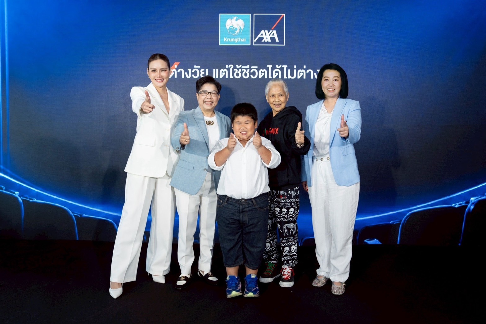 กรุงไทย-แอกซ่า ประกันชีวิต เปิดตัวแคมเปญโฆษณา “Age Shouldn’t Be A Risk  ต่างวัย แต่ใช้ชีวิตได้ไม่ต่างกัน” พร้อมสนับสนุนสังคมที่เปิดกว้างสำหรับคนทุกช่วงวัย  