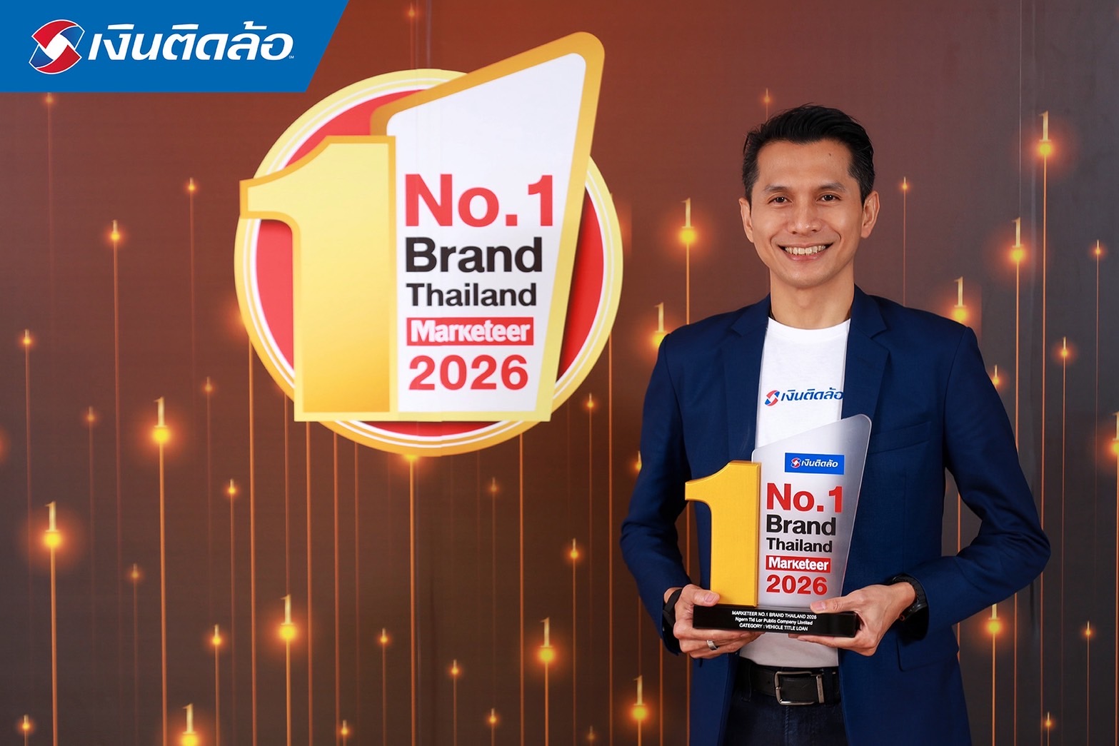 “เงินติดล้อ” ครองแชมป์ MarketeerNo.1 Brand 2026 ตอกย้ำจุดยืน “ชีวิตหมุนต่อได้”ที่ครองใจผู้บริโภค 3 ปีซ้อน