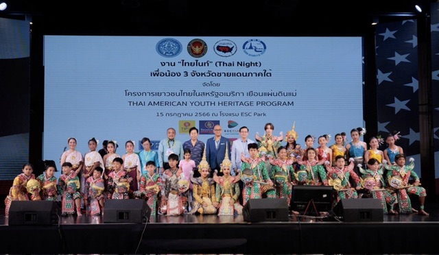 คณะเยาวชนและผู้ปกครอง โครงการเยาวชนไทยในสหรัฐอเมริกา เยือนแผ่นดินแม่ 2566 (2023)ร่วมงาน  
