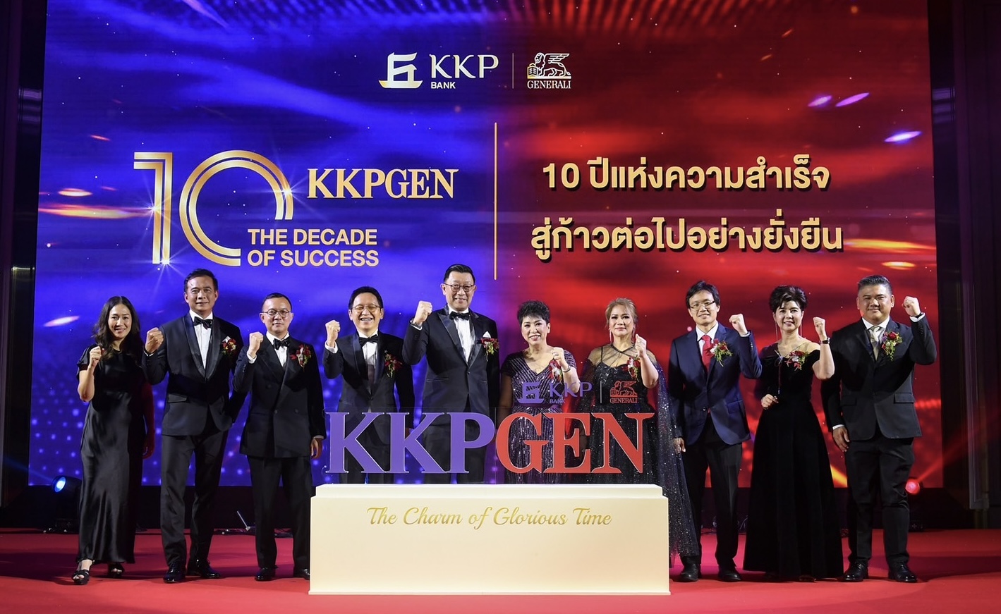 “เจนเนอราลี่ ไทยแลนด์” และ “ธนาคารเกียรตินาคินภัทร” ร่วมจัดงานประกาศรางวัล KKPGEN BEST IN CLASS ANNUAL AWARDS 2024 พร้อมเฉลิมฉลองความสำเร็จ  ครบ 10 ปี 
