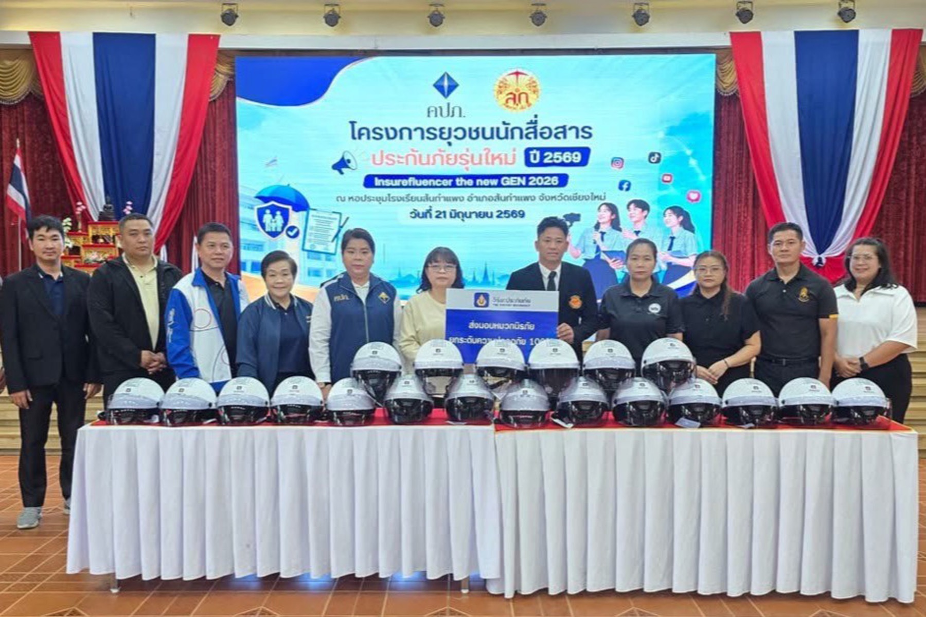 วิริยะประกันภัย ร่วมส่งต่อความรู้ประกันภัย สู่เยาวชนเชียงใหม่ภายใต้โครงการ Insurefluencer the new GEN 2026
