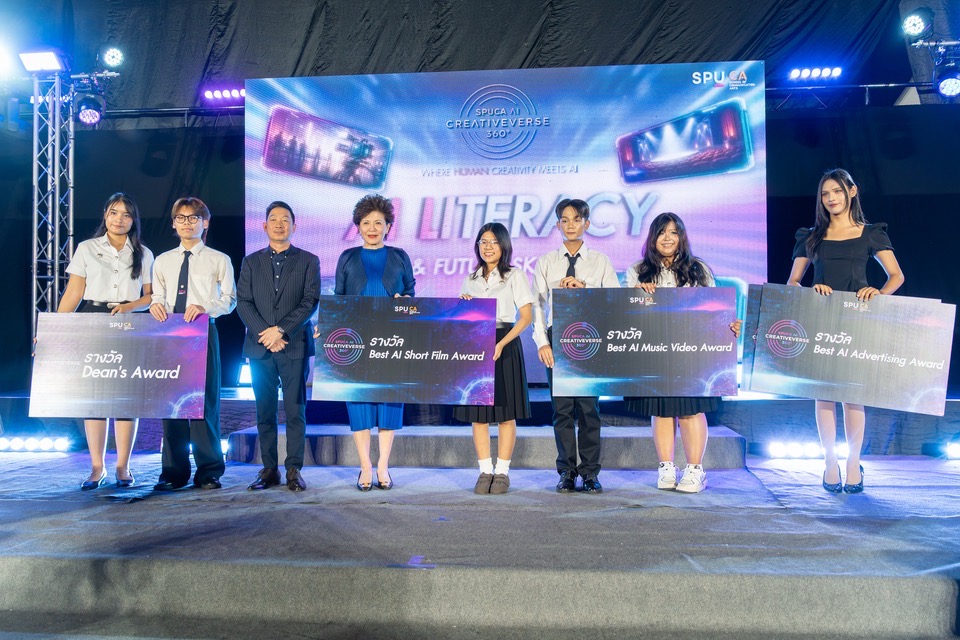 คณะนิเทศศาสตร์ SPU ปักหมุดผู้นำ AI เปิดเวที 