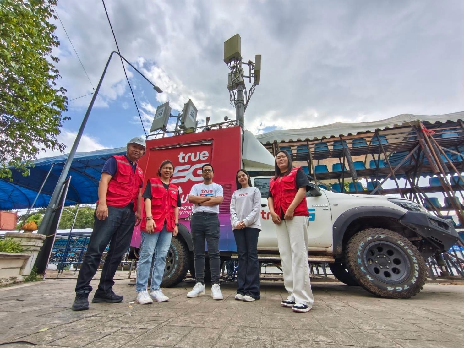ทรู คอร์ปอเรชั่น เพิ่มสัญญาณ 5G รองรับมหกรรมแห่เทียนพรรษาอุบลราชธานี ฉลอง 125 ปี เชื่อมทุกความประทับใจซอฟต์พาวเวอร์ไทยสู่ระดับโลก
