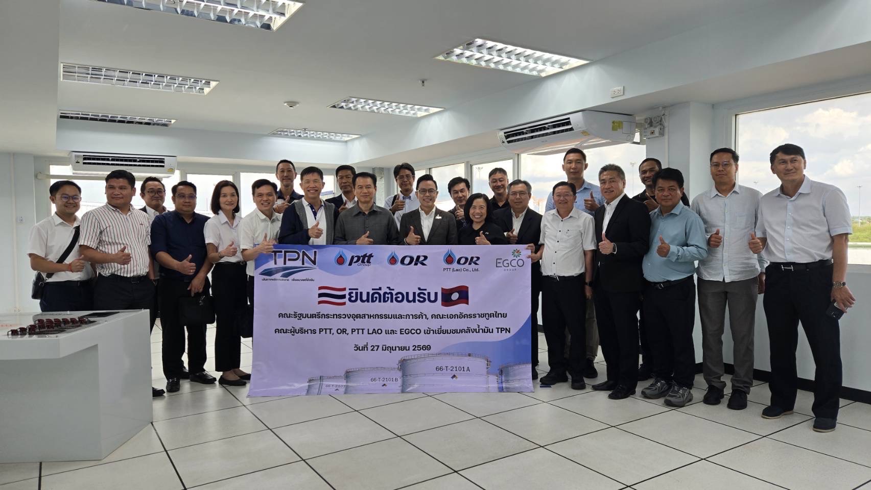 รัฐมนตรีอุตสาหกรรมและการค้า สปป.ลาว ศึกษาดูงานระบบท่อส่งน้ำมันและคลังน้ำมันTPN จ.ขอนแก่น เสริมความร่วมมือพลังงานไทย–ลาว