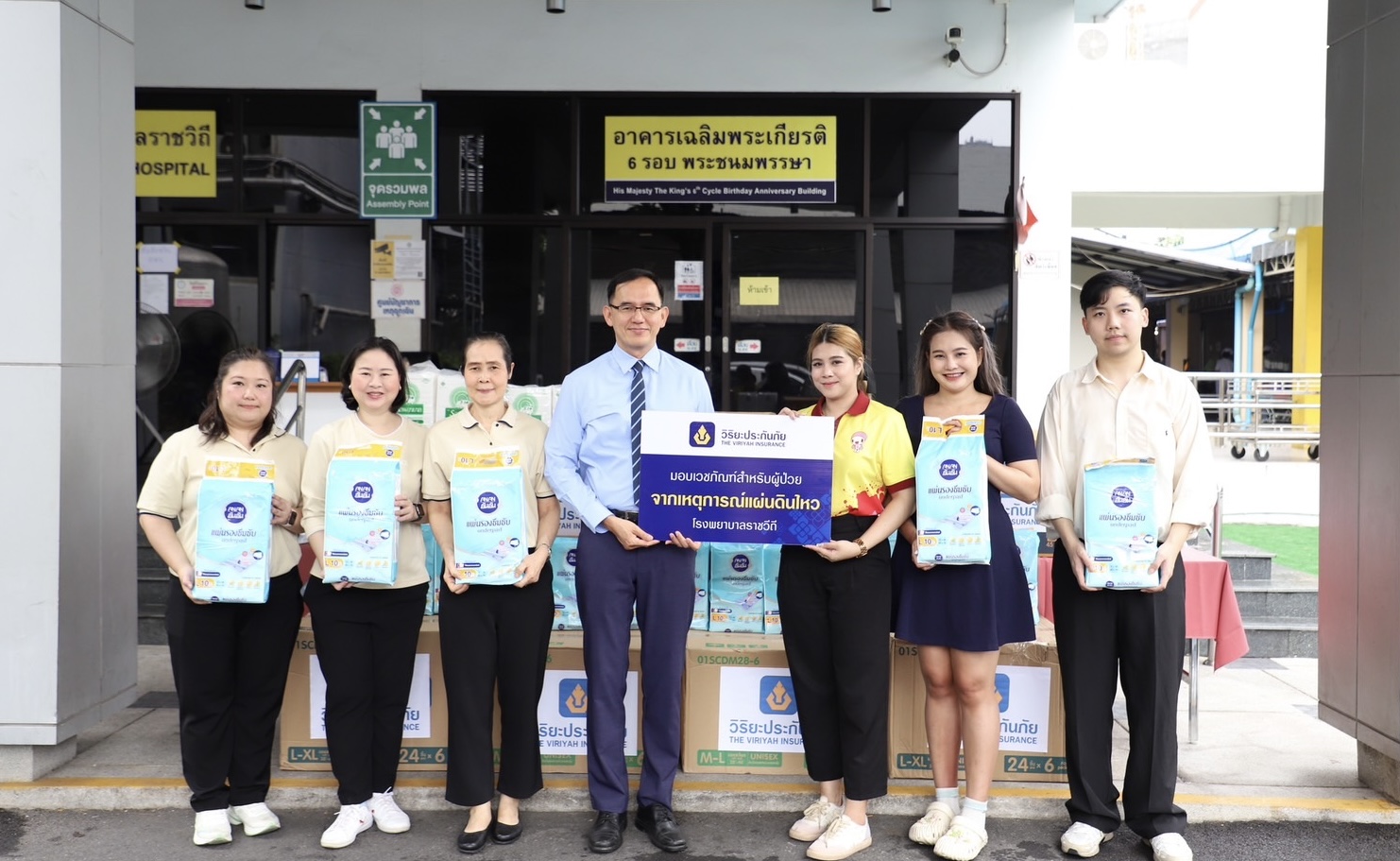  วิริยะประกันภัย ส่งต่อความห่วงใย มอบเวชภัณฑ์ช่วยผู้ป่วยเหตุแผ่นดินไหว รพ.ราชวิถี