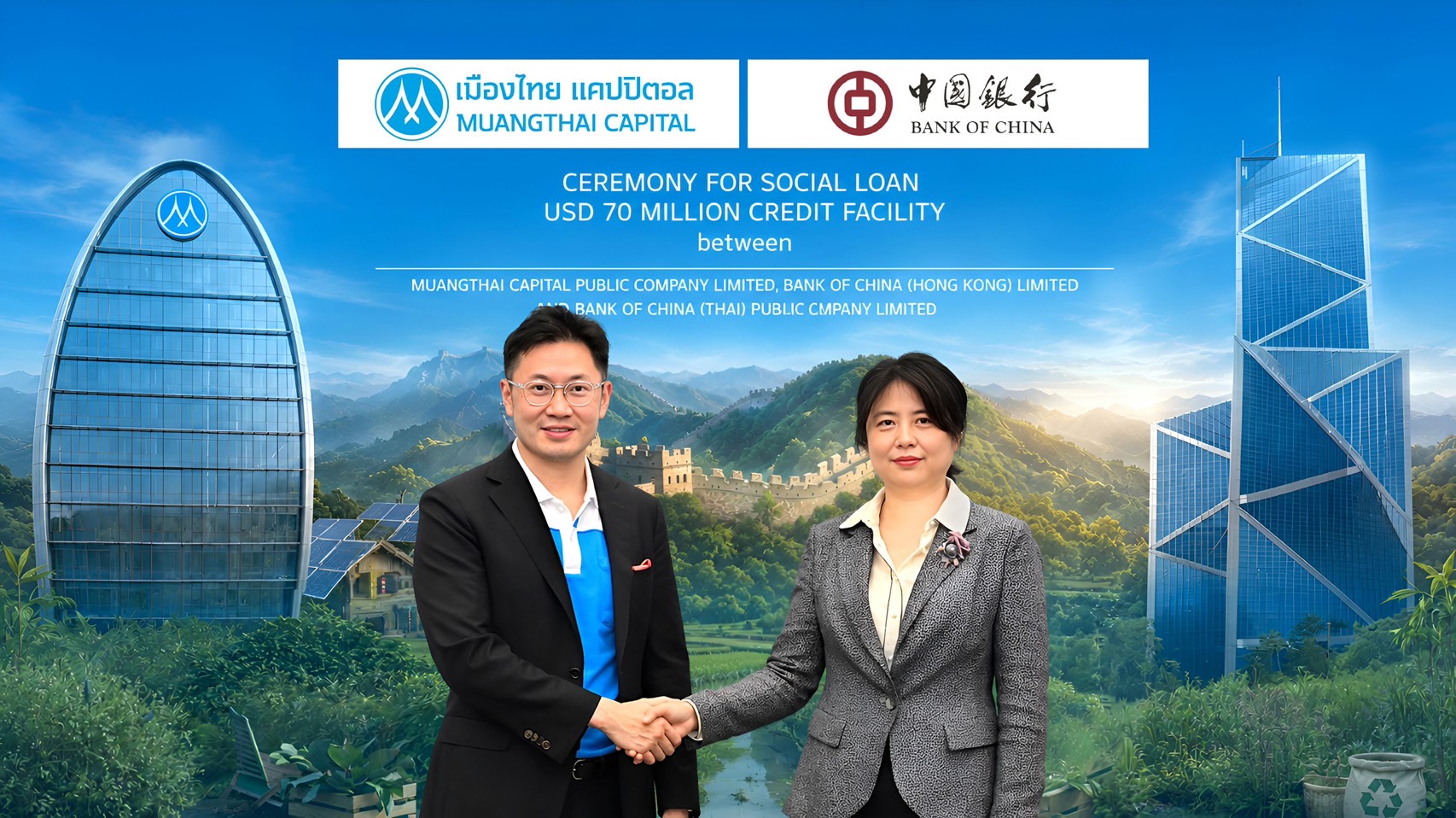 MTC ผนึก Bank of China (Hong Kong) และ Bank of China (Thailand)ปิดดีล Social Loan มูลค่า 70 ล้านดอลลาร์สหรัฐตอกย้ำไมโครไฟแนนซ์ เพื่อสังคมไทย มาตรฐานโลก