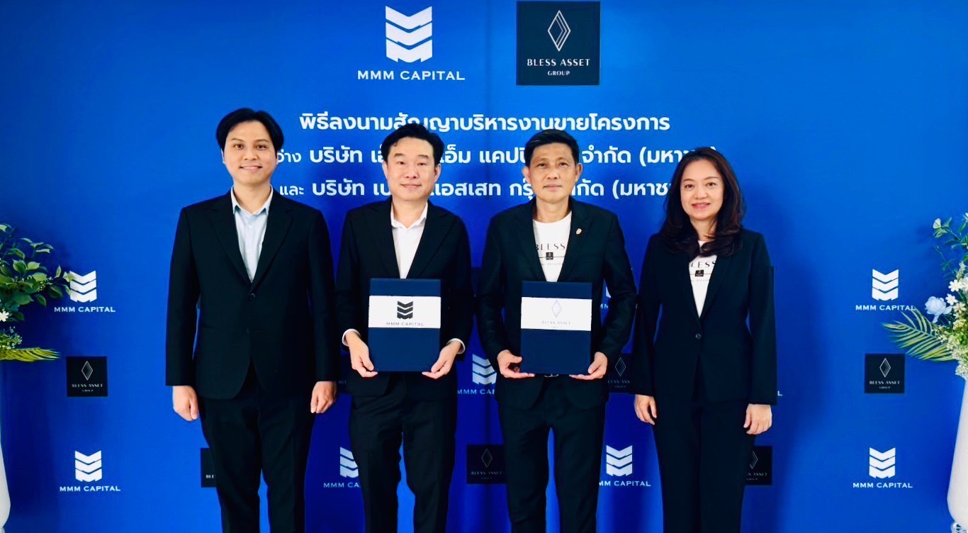 MMM เร่งขยายพอร์ต รองรับอสังหาฯ ฟื้น  คว้าสิทธิ์ “บริหารงานขายแบบวางหลักประกันการซื้อ” โครงการของ BLESS ลำลูกกาจ่อเสริมทัพผลประกอบการ Q3/69 แกร่ง