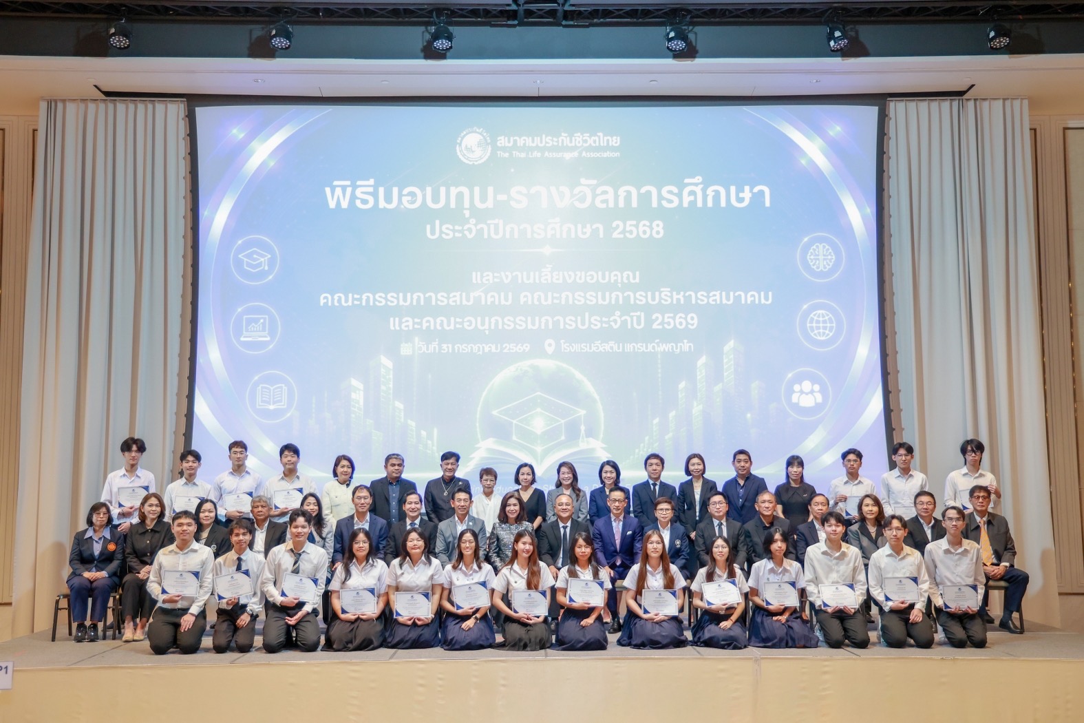 สมาคมประกันชีวิตไทย สานต่อพันธกิจ 52 ปี มอบ 76 ทุนการศึกษา พัฒนาบุคลากรคุณภาพสู่อุตสาหกรรมประกันชีวิต