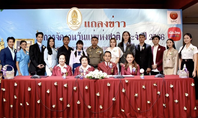 เมืองไทยประกันชีวิต สนับสนุนการจัดงานวันแม่แห่งชาติ ประจำปี 2566