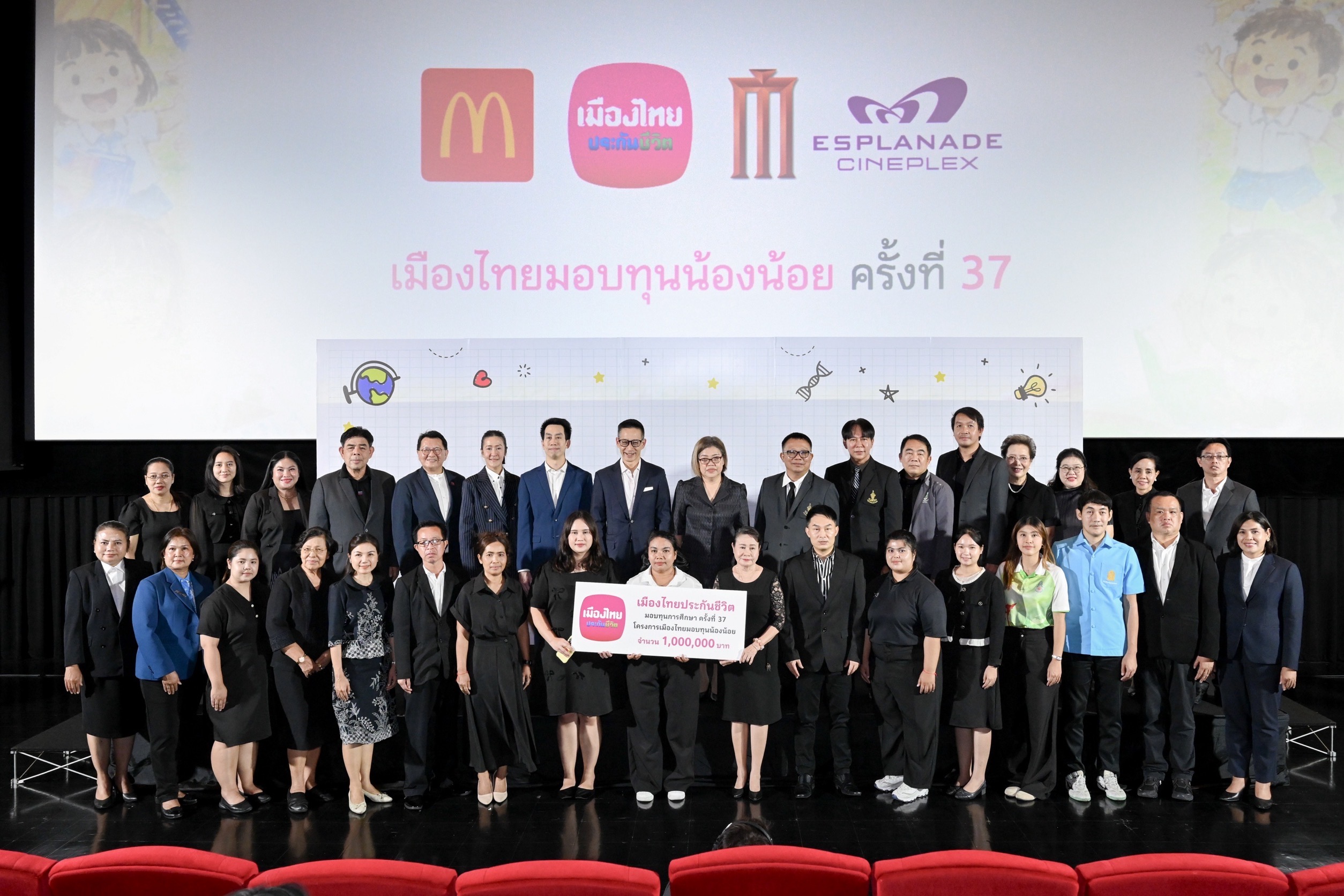 เมืองไทยประกันชีวิตสานต่อโครงการ “เมืองไทยมอบทุนน้องน้อย” ปีที่ 37มอบทุนการศึกษา 200 ทุน รวม 1 ล้านบาทเดินหน้าสร้างโอกาสทางการศึกษาแก่เยาวชนไทย