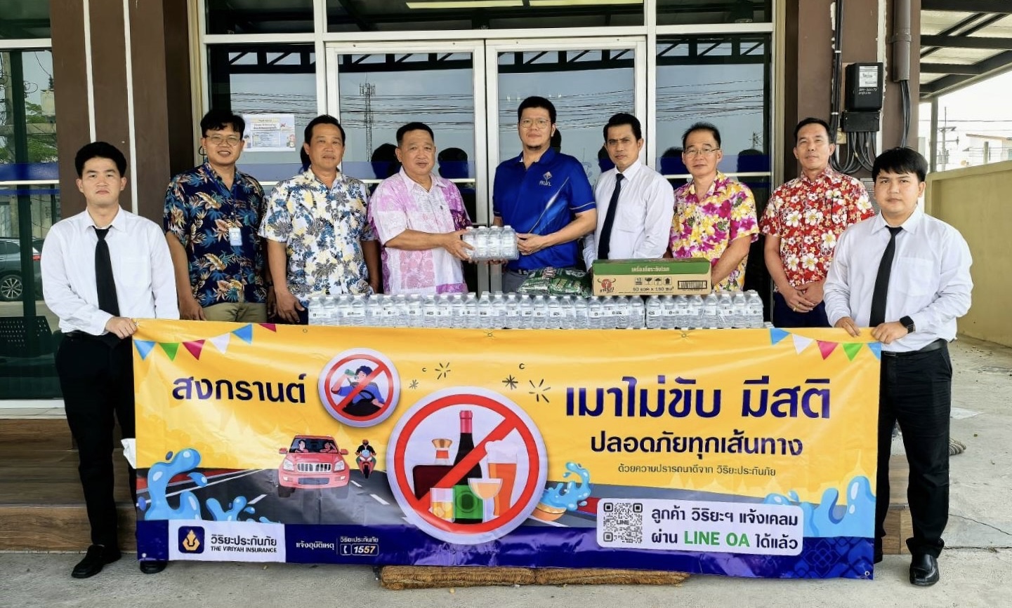 วิริยะประกันภัย ร่วมสนับสนุนคปภ. มอบน้ำดื่มจุดบริการทางหลวงชลบุรี พร้อมจัดรณรงค์ “เมาไม่ขับ มีสติ ปลอดภัยทุกเส้นทาง” ทั่วภาคตะวันออก