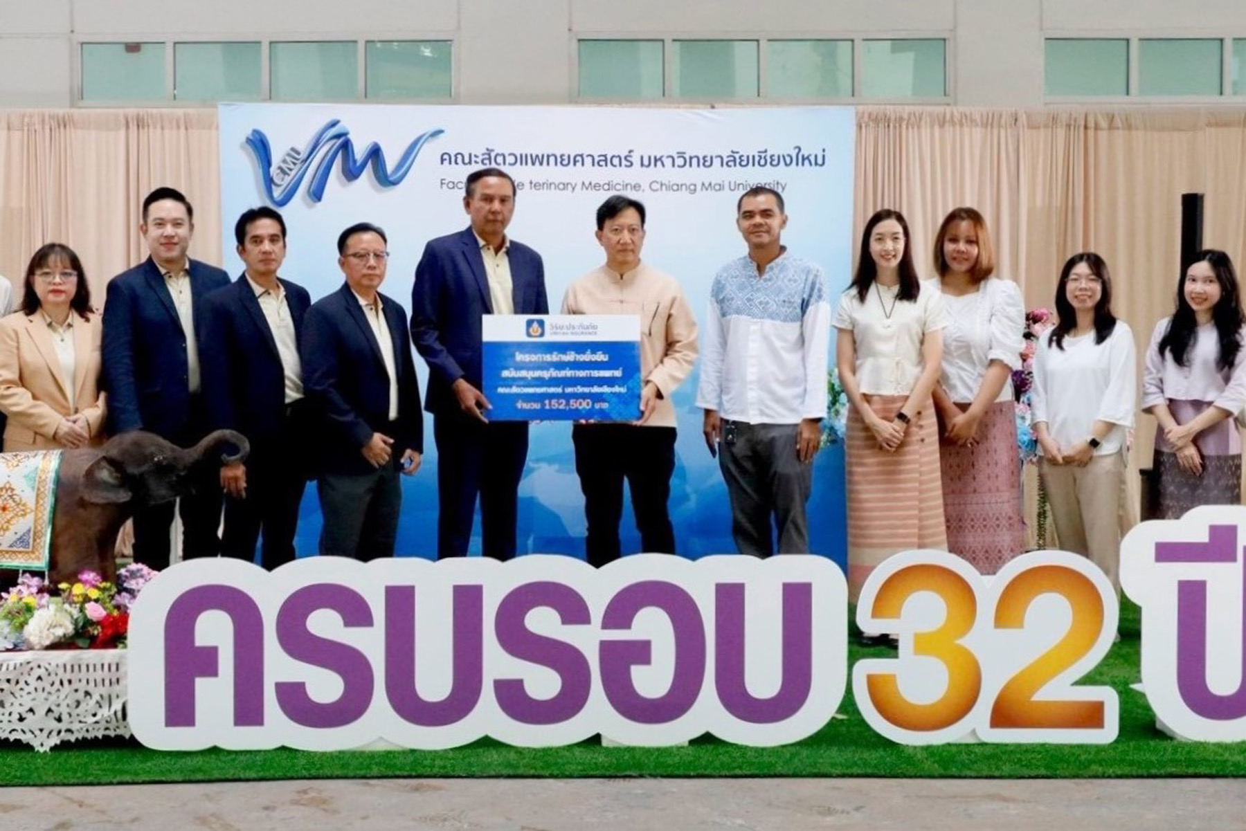 วิริยะประกันภัย ร่วมพิธีทอดผ้าป่า 32 ปี สัตวแพทย์ มช.สมทบทุนพัฒนารพ.ช้างแห่งแรกในเชียงใหม่