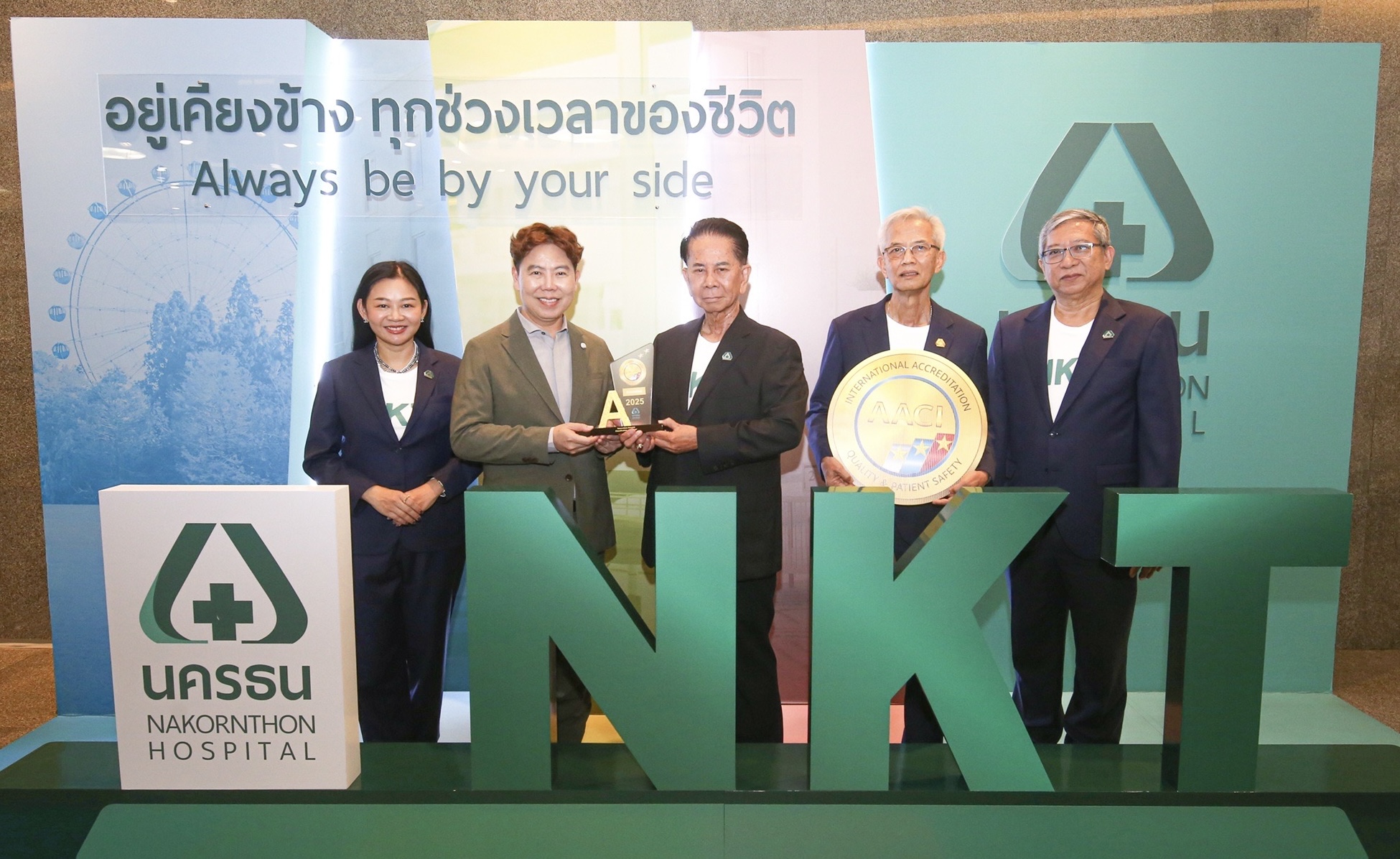 NKT ได้รับการรับรองคุณภาพมาตรฐานจาก AACI สถาบันชั้นนำสหรัฐอเมริกา
