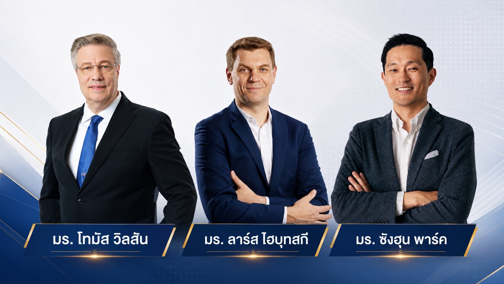 อลิอันซ์ อยุธยา ประกาศแต่งตั้ง “ลาร์ส ไฮบุทสกี” ขึ้นดำรงตำแหน่ง CEOประกันชีวิต รับช่วงต่อ “โทมัส วิลสัน” หลังเกษียณสิ้นปี 2569พร้อมแต่งตั้ง “ซังฮุน พาร์ค” นำทัพธุรกิจประกันวินาศภัย
