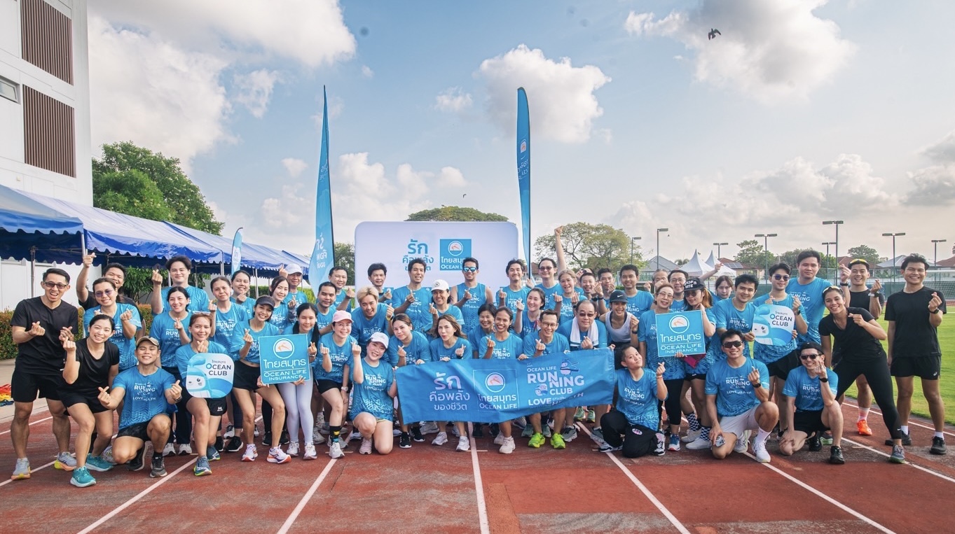 OCEAN LIFE ไทยสมุทรประกันชีวิต จัดกิจกรรม OCEAN LIFE RUNNING CLUB สนับสนุนให้ลูกค้ารักตัวเอง รักสุขภาพ เพื่อจะได้ทำในสิ่งที่รักไปนาน ๆ  