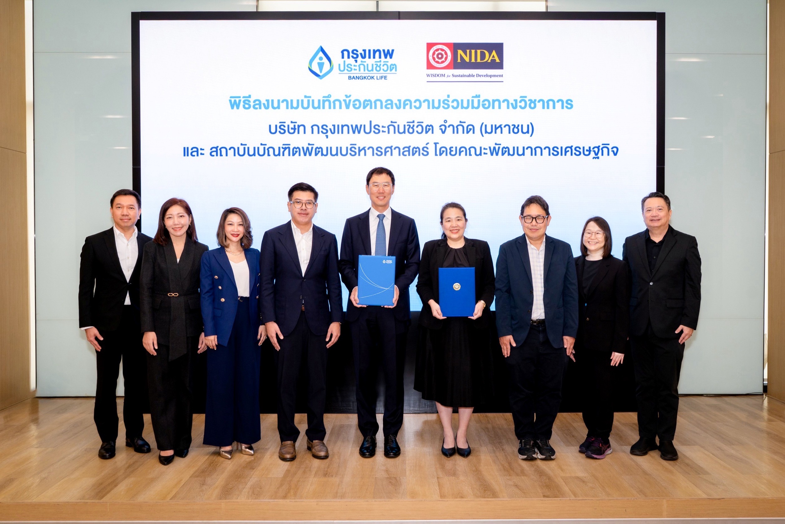 กรุงเทพประกันชีวิต ผนึก NIDA ยกระดับศักยภาพบุคลากรเดินหน้าความร่วมมือทางวิชาการ ผ่านหลักสูตร “MFE Online ภาคพิเศษ”