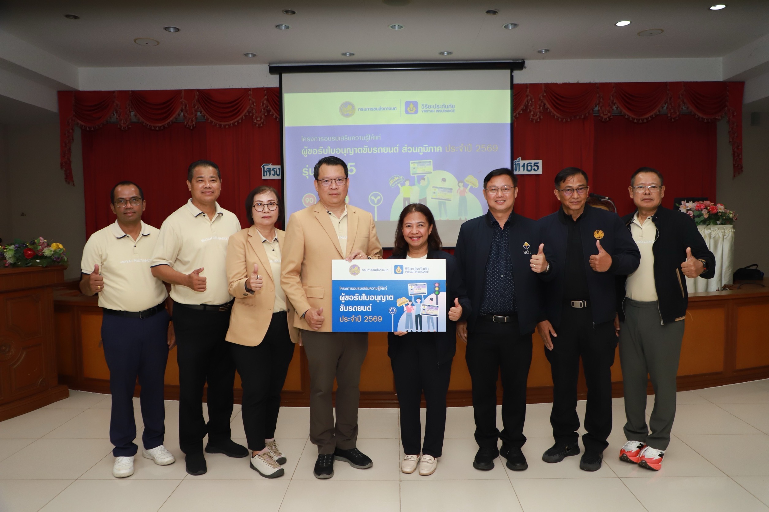 วิริยะประกันภัย ร่วมกับสำนักงานขนส่งจังหวัดนครนายก จัดอบรมใบขับขี่ รุ่น 165