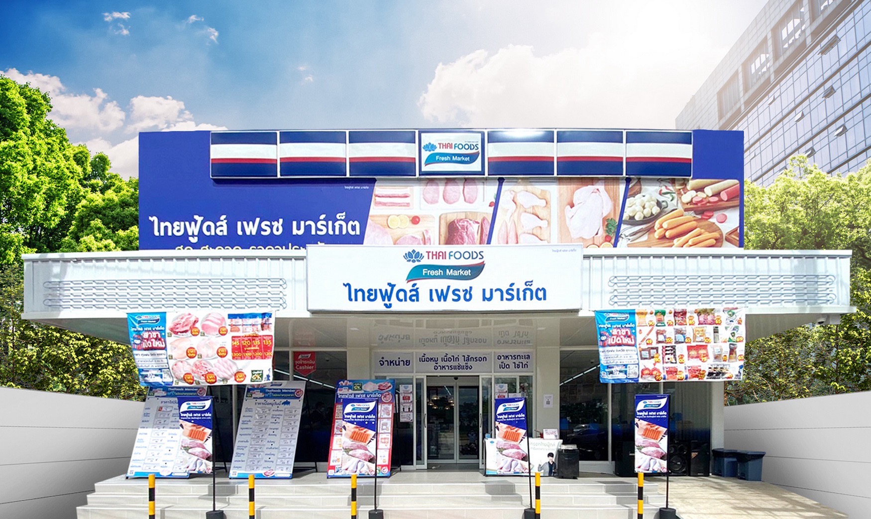 TFG ประเมินธุรกิจครึ่งหลังปี 69 เติบโตต่อเนื่องลุยขยายค้าปลีก