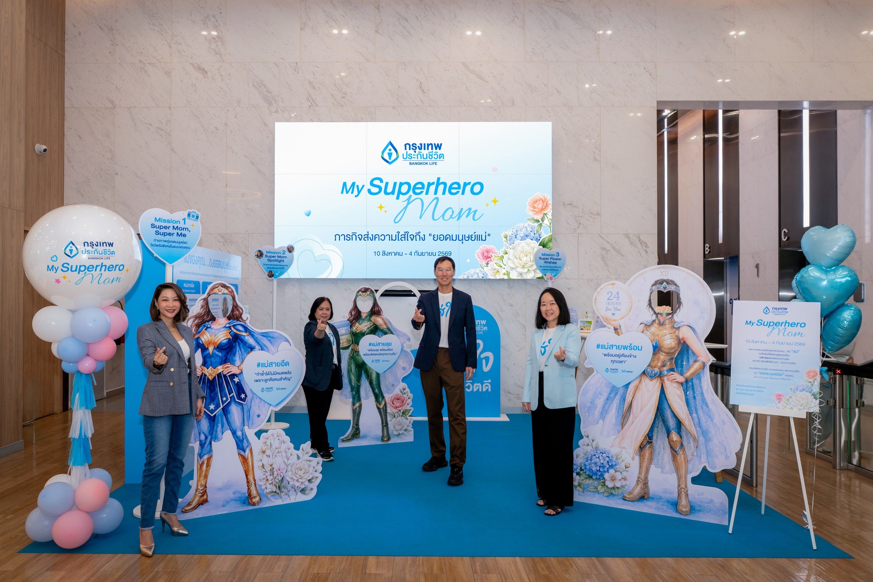 กรุงเทพประกันชีวิต จัดกิจกรรม “My Superhero Mom” เปิดพื้นที่ให้พนักงานส่งต่อความรักในเทศกาลวันแม่ สะท้อนพลัง “ความใส่ใจ” ผ่านยอดมนุษย์คนสำคัญในชีวิต