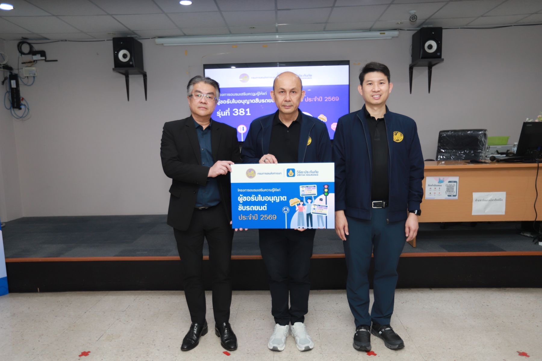 วิริยะประกันภัย ร่วมกับกรมการขนส่งทางบก จัดอบรมใบขับขี่ รุ่นที่ 381