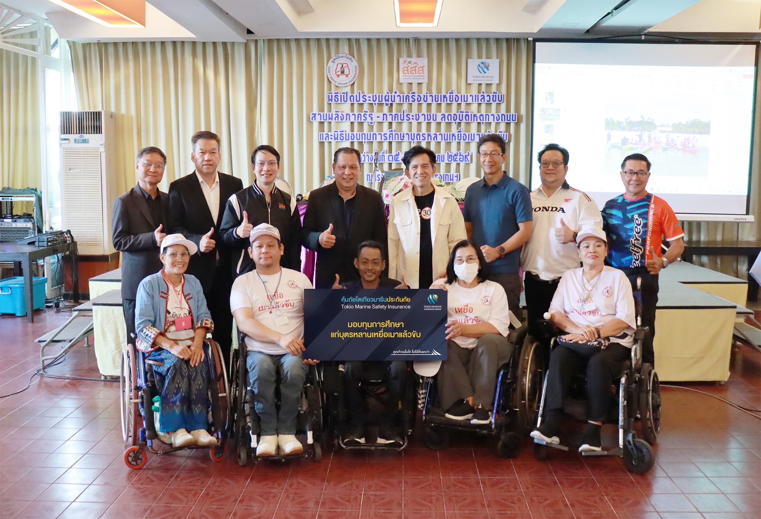 คุ้มภัยโตเกียวมารีนฯ สานต่อพันธกิจเพื่อสังคมปีที่ 20 มอบทุนการศึกษาบุตร-หลานเครือข่ายเหยื่อเมาแล้วขับ