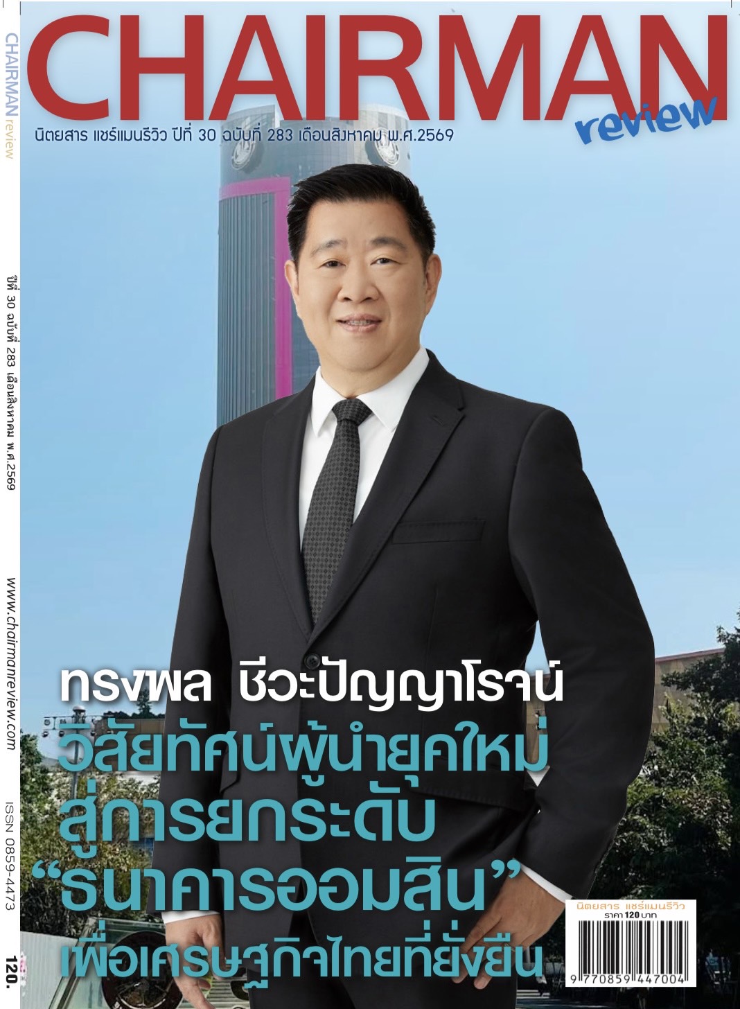 Chairman Review