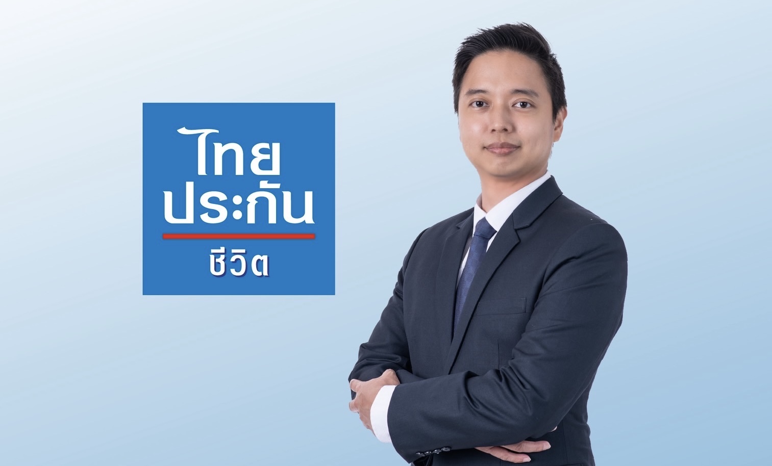 ไทยประกันชีวิต มอบการดูแลสุขภาพที่มากกว่า เสริมเกราะป้องกันโรคด้วยวัคซีน