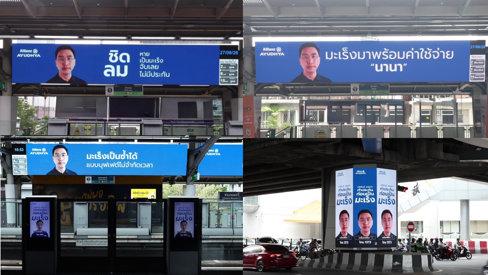 อลิอันซ์ อยุธยา เดินหน้าแคมเปญ “มะเร็งหายห่วง”ปูพรมสื่อรถไฟฟ้า ปลุกคนไทย “เตรียมพร้อมก่อนมะเร็งมา”