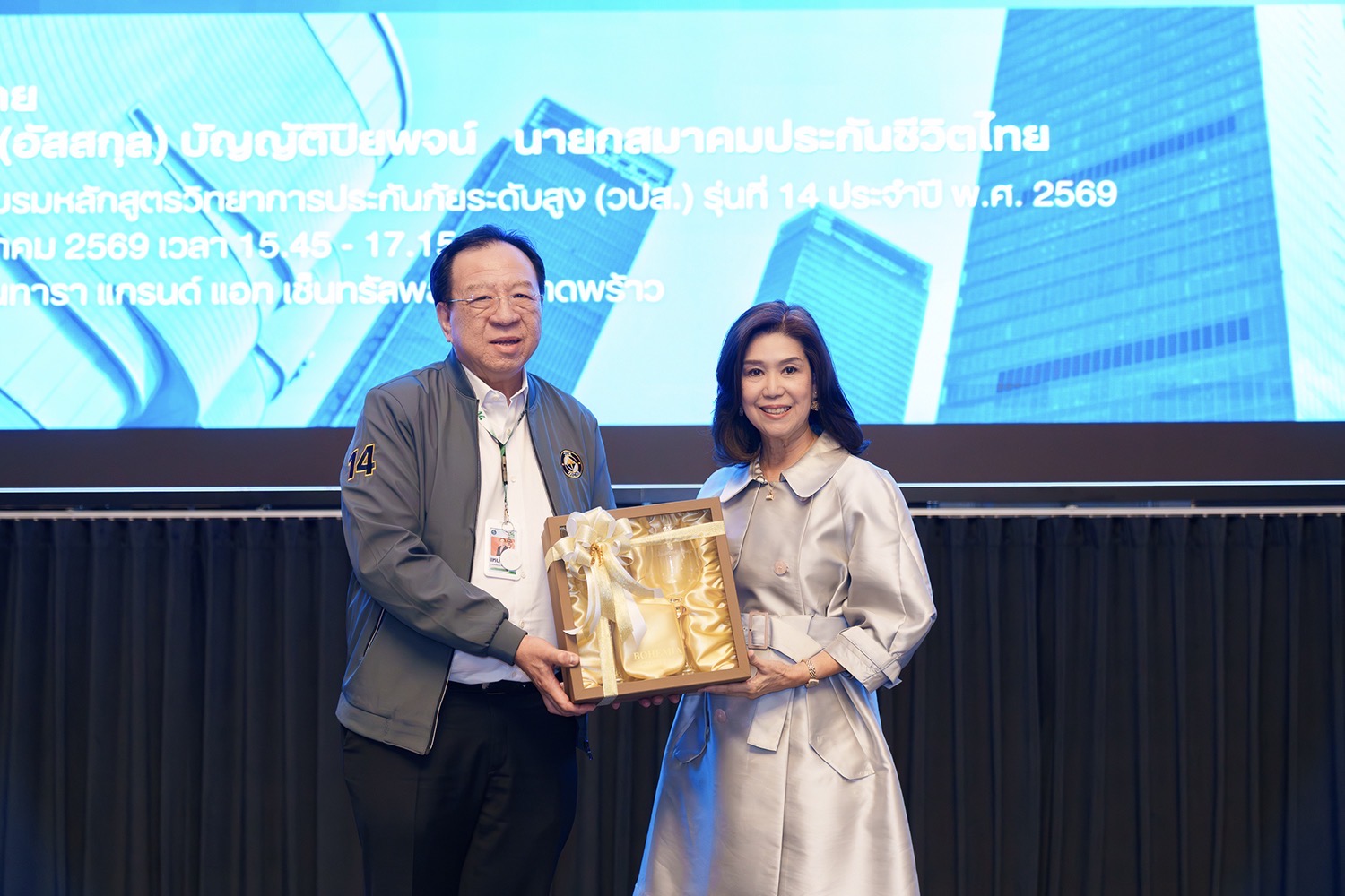 นายกสมาคมประกันชีวิตไทยรับเชิญเป็นวิทยากรบรรยายให้นักศึกษา วปส. รุ่นที่ 14