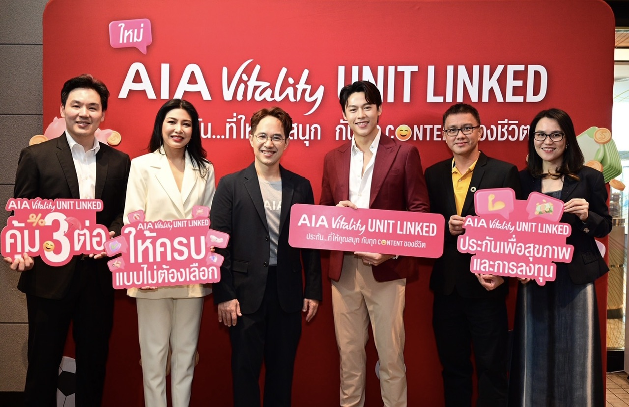 AIAประเทศไทย เปิดตัวภาพยนตร์โฆษณาชุด “สนุกกับทุก Content ของชีวิต”ชูจุดเด่น “AIA Vitality Unit Linked” ประกันรูปแบบใหม่ที่ให้ครบทั้งเรื่องสุขภาพและการลงทุน พร้อมให้เงินคืนจากการดูแลสุขภาพ