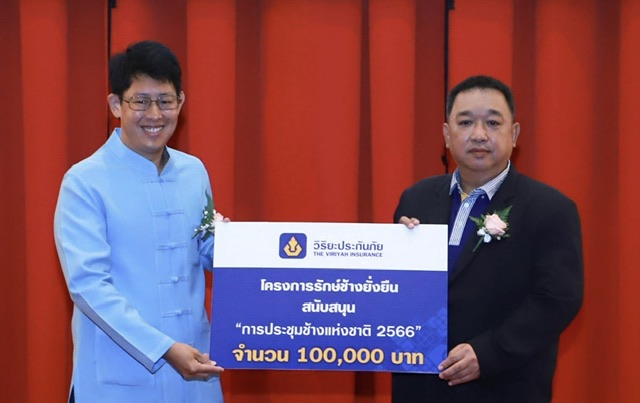 วิริยะประกันภัย ร่วมกับ มช. ส่งเสริมสมรรถนะควาญช้างในการประชุมช้างแห่งชาติ 2566 จ.ลำปาง