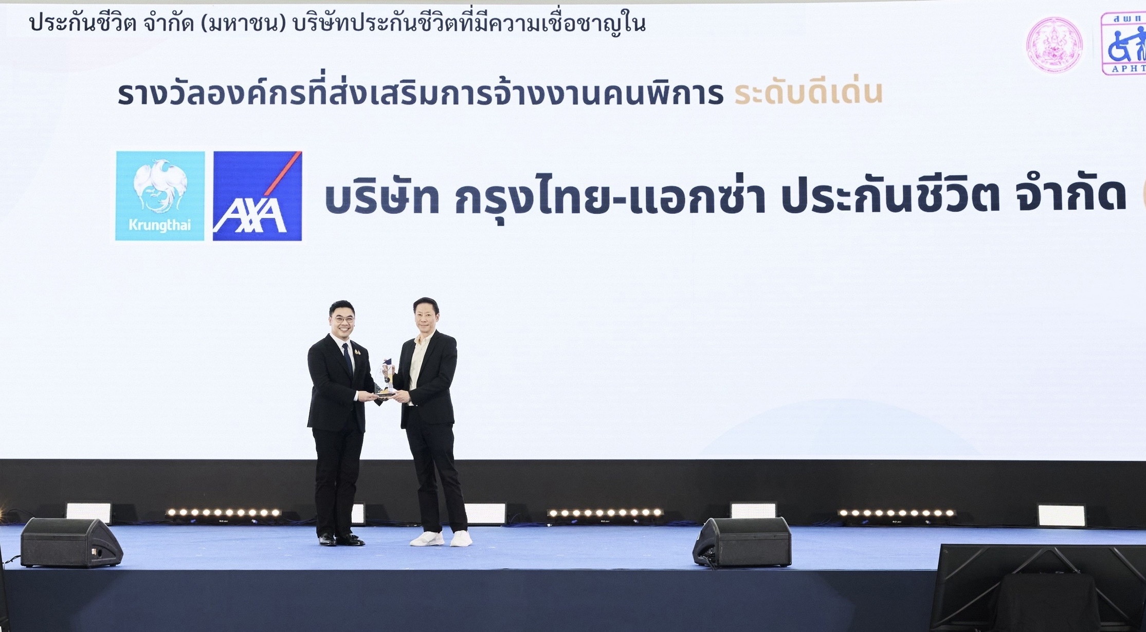 กรุงไทย-แอกซ่า ประกันชีวิต รับมอบโล่ประกาศเกียรติคุณ “รางวัลสำหรับองค์กรที่สนับสนุนการจ้างงานคนพิการประจำปี 2569” สะท้อนวัฒนธรรมองค์กร Care & Dare 