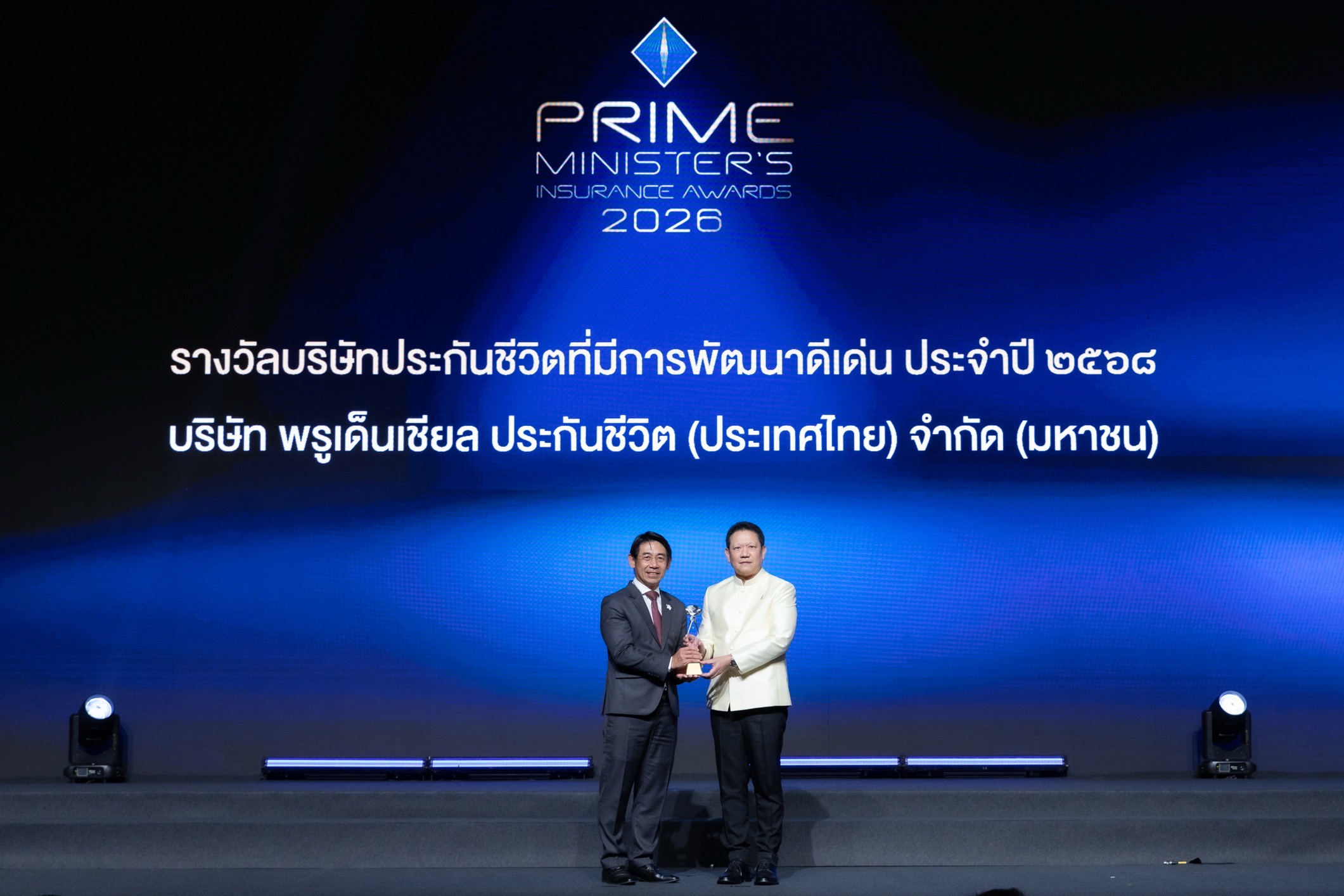 พรูเด็นเชียล ประเทศไทย คว้ารางวัลเกียรติยศระดับประเทศ “บริษัทประกันชีวิตที่มีการพัฒนาดีเด่น” บนเวที Prime Minister’s Insurance Awards 2026