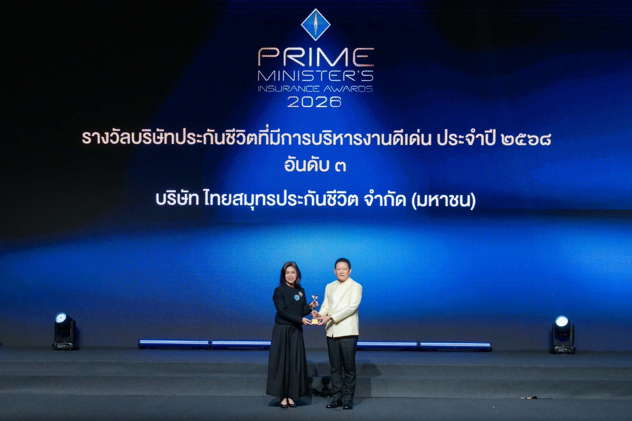 OCEAN LIFE ไทยสมุทรประกันชีวิต คว้ารางวัล 