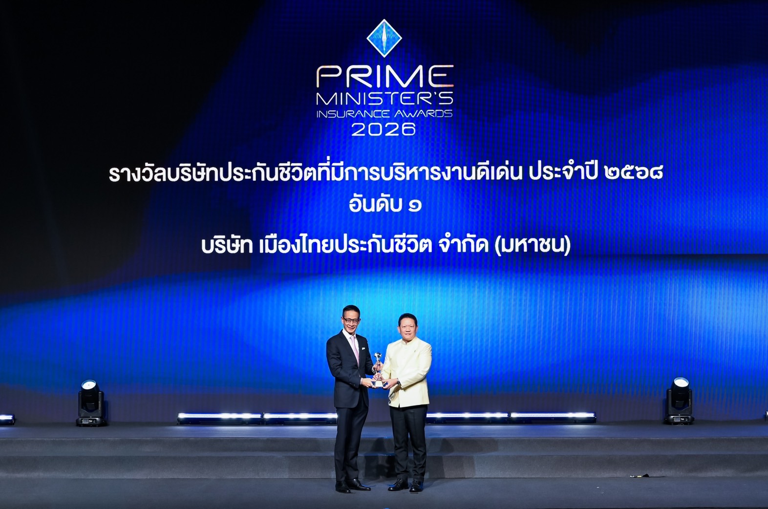 MTLคว้า 3 รางวัลสูงสุดในอุตสาหกรรมประกันชีวิต จากคปภ.“รางวัลบริษัทประกันชีวิตที่มีการบริหารงานดีเด่น อันดับ 1”พร้อม “รางวัลกรมธรรม์ประกันภัยเพื่อประชาชน” – “รางวัลสร้างสรรค์นวัตกรรมเทคโนโลยีประกันภัย” สะท้อนการบริหารงานดีเด่นและใส่ใจความยั่งยืน