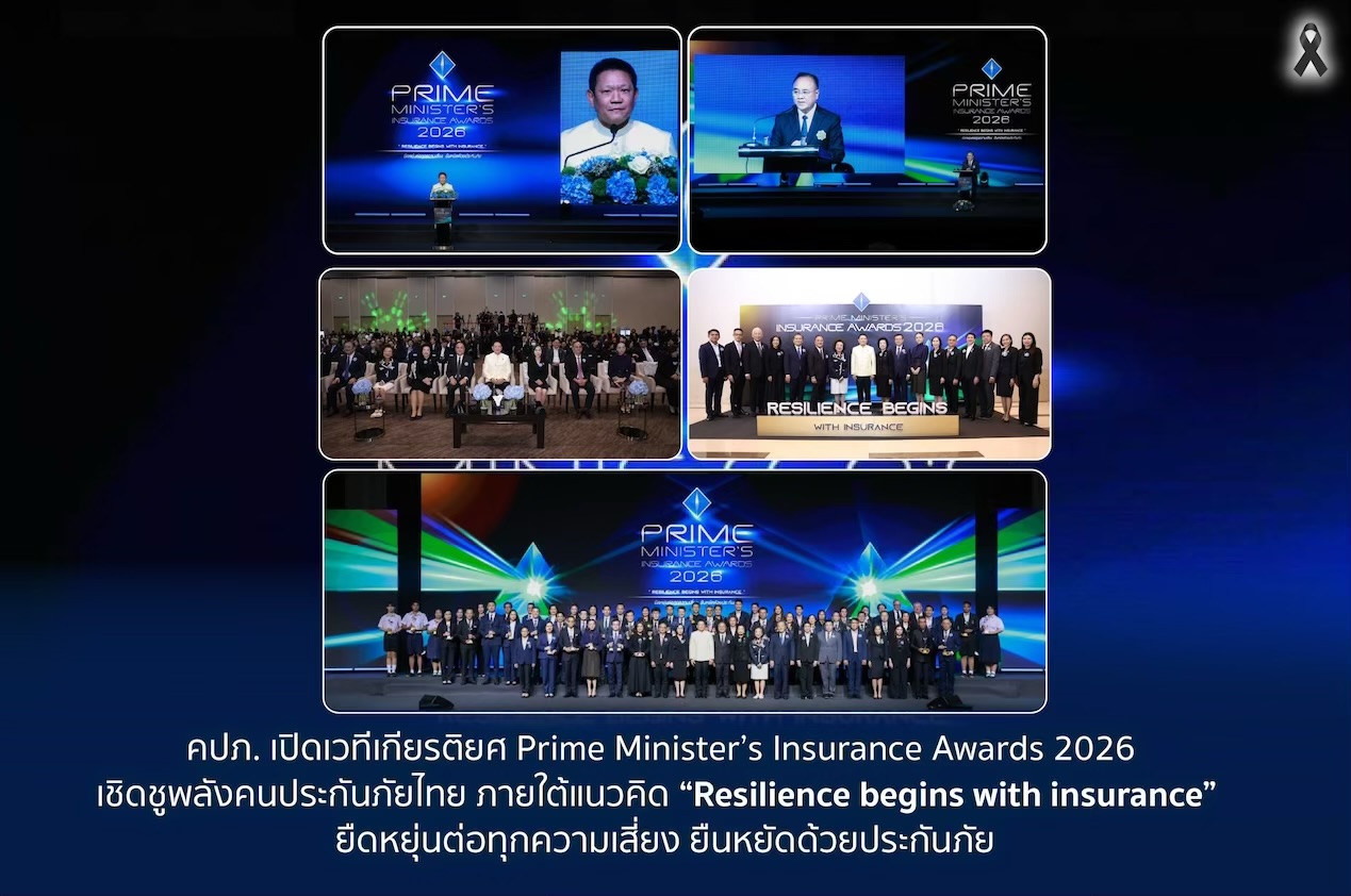 คปภ. เปิดเวทีเกียรติยศ Prime Minister’s Insurance Awards 2026 เชิดชูพลังคนประกันภัยไทยภายใต้แนวคิด “Resilienc begins with insurance”  ยืดหยุ่นต่อทุกความเสี่ยง ยืนหยัดด้วยประกันภัย 