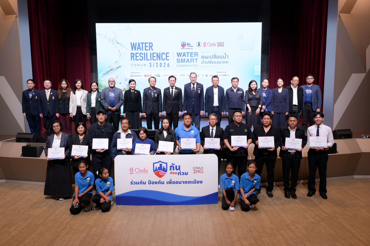 “กันก่อนท่วม” ชูต้นแบบ Water Smart Communities เปลี่ยน “ผู้ประสบภัย” เป็น “ผู้จัดการน้ำ”ชู 7 ชุมชนต้นแบบ จาก “รู้ก่อน–เตรียมก่อน–ป้องกันก่อน” สู่ Water Economy