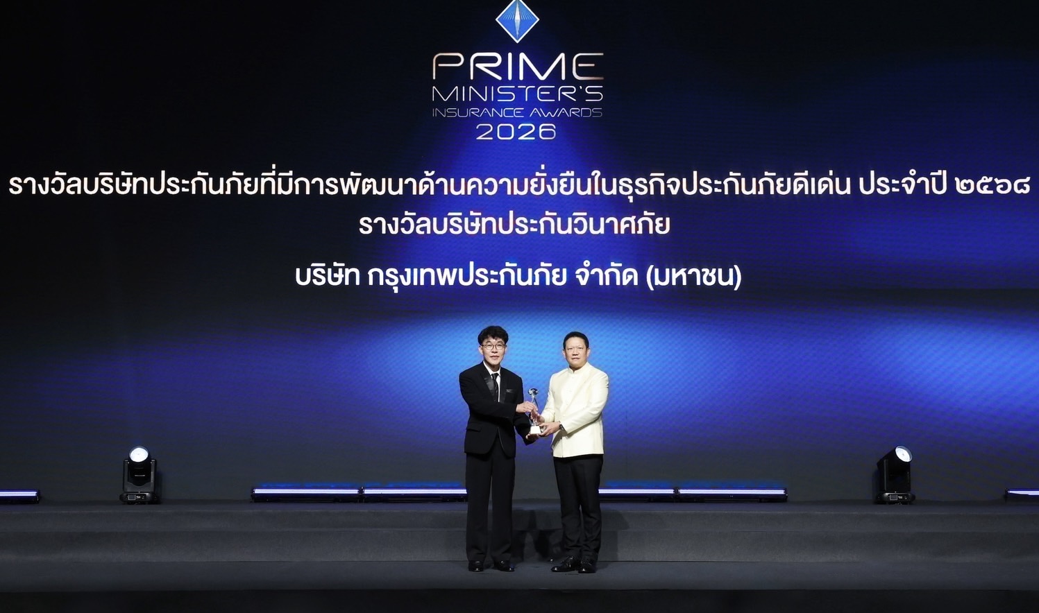 BKIคว้า 2 รางวัลใหญ่จากคปภ.รางวัลบริษัทประกันวินาศภัยที่มีการพัฒนาด้านความยั่งยืนในธุรกิจประกันภัยดีเด่น ต่อเนื่องเป็นปีที่ 3 และรางวัลบริษัทประกันวินาศภัยที่มีการส่งเสริมกรมธรรม์ประกันภัยเพื่อประชาชนดีเด่น ต่อเนื่องเป็นปีที่ 7