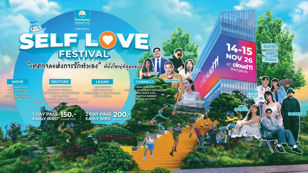 OCEAN LIFE ไทยสมุทรประกันชีวิต ชวนมา “รักตัวเองแบบลงมือทำ” ในงาน SELF LOVE FESTIVAL รีชาร์จพลังกาย เติมพลังใจ กับเทศกาลแห่งการรักตัวเองที่ใหญ่ที่สุดของปี 14 - 15พ.ย. นี้ ที่ Cloud 11