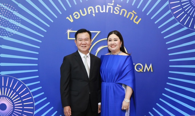 TQM ฉลองครบรอบ 70 ปี “ขอบคุณที่รักกัน”