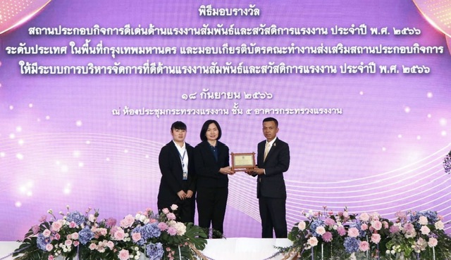 กรุงเทพประกันภัย ภาคภูมิใจได้รับรางวัลเชิดชูเกียรติสถานประกอบกิจการดีเด่น ประจำปี 2566 ต่อเนื่องเป็นปีที่ 5