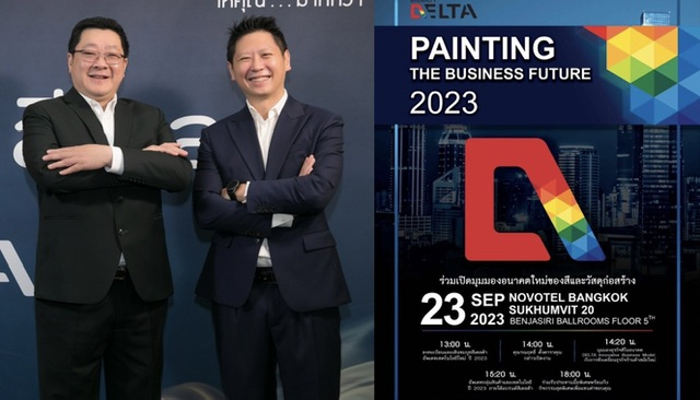 DPAINT จัดประชุมสุดยอดพันธมิตรครั้งยิ่งใหญ่แห่งปี 2023 พร้อมเปิดตัวสินค้านวัตกรรมใหม่ 23 ก.ย.นี้