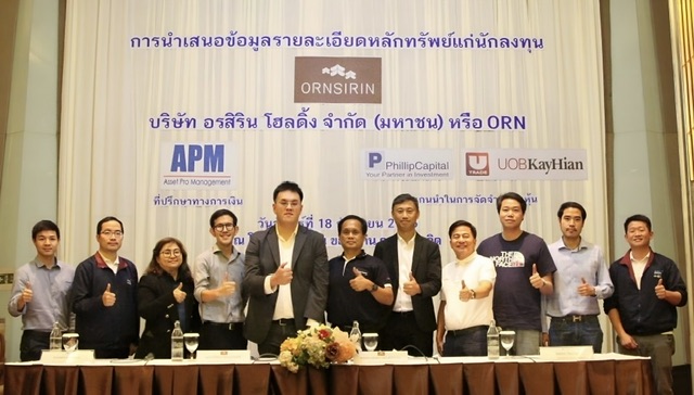 ORN ผนึก APM PST โชว์ศักยภาพธุรกิจ เดินสายโรดโชว์ จ.ขอนแก่น