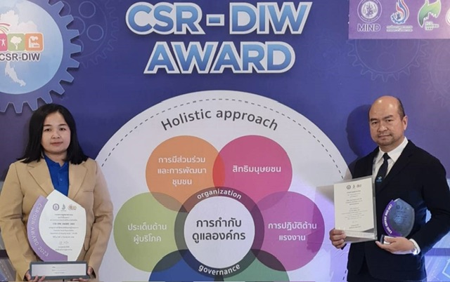 บ.ย่อย PCC คว้ารางวัล CSR-DIW Award 2023 ตอกย้ำสร้างความยั่งยืนสู่สังคม