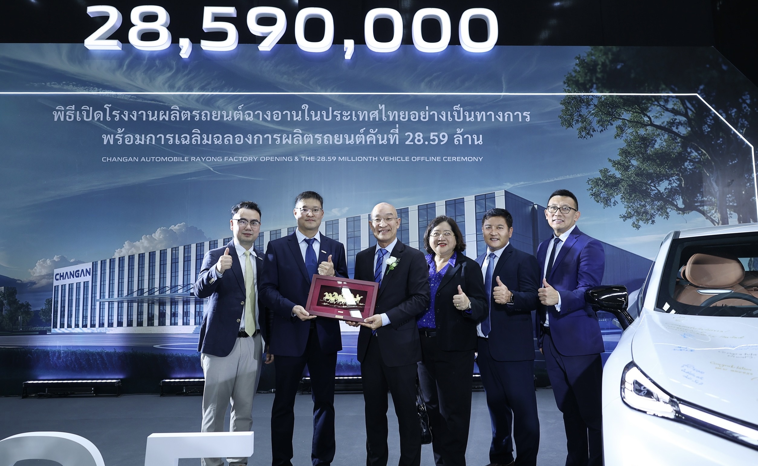 WHAID ร่วมยินดีกับ CHANG-AN เปิดโรงงานผลิตรถยนต์พลังงานใหม่ (NEV)ในต่างประเทศแห่งแรก โดยเลือกไทยเป็นฐานการผลิตอย่างเป็นทางการ ณ นิคมอุตสาหกรรม ดับบลิวเอชเอ อีสเทิร์นซีบอร์ด 4 