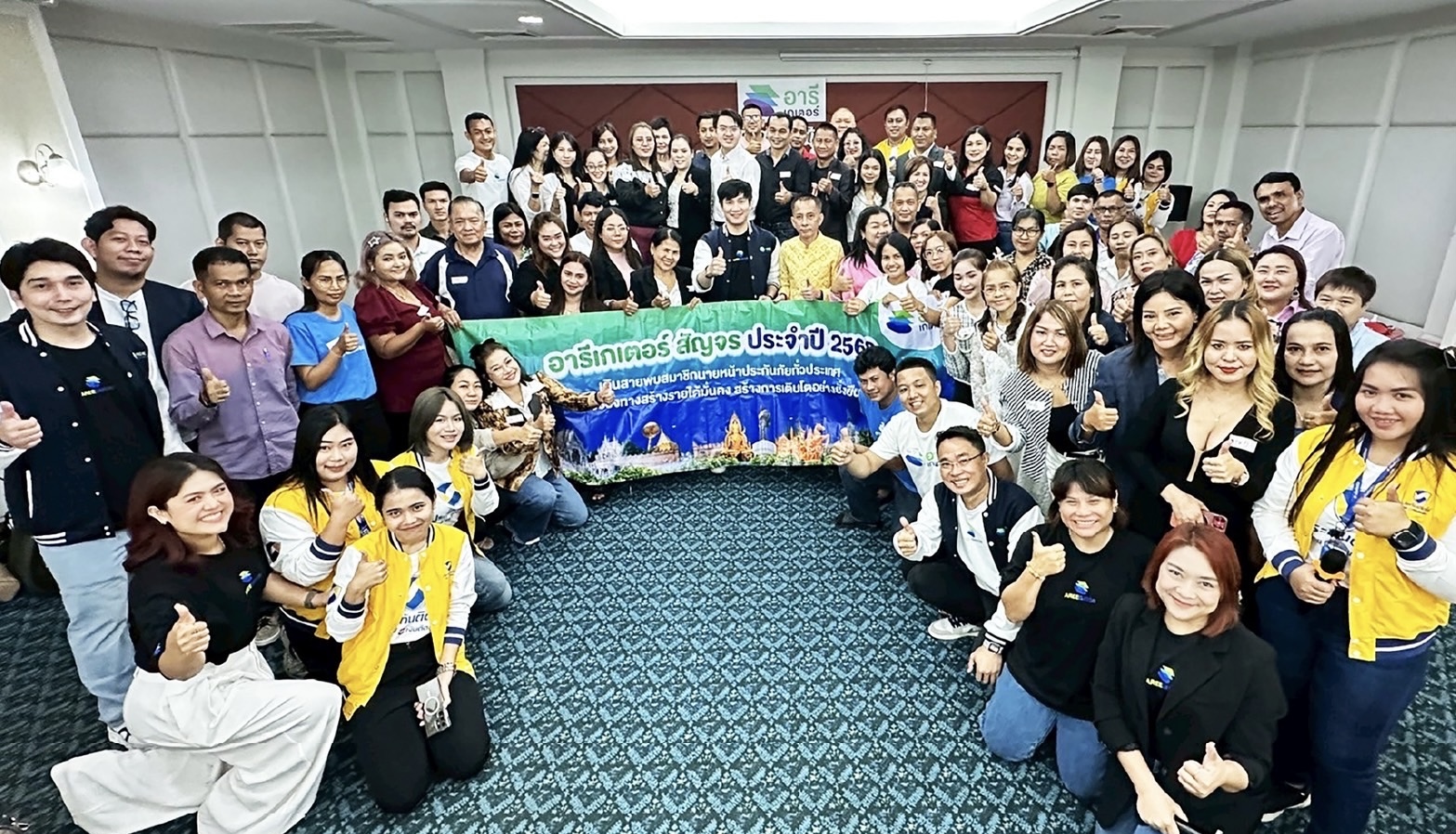 อารีเกเตอร์” บุกนครศรีธรรมราช ปลุกพลังสมาชิกฯ สร้างยอดขายให้เติบโต